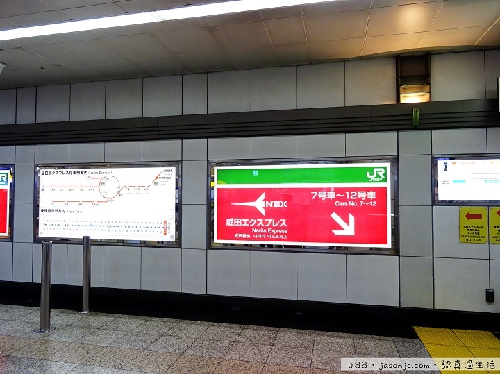 搭JR成田特快N’EX從成田機場進東京 搭JR成田特快N’EX從成田機場進東京