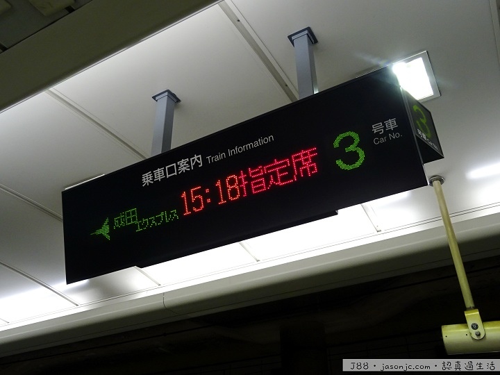 搭JR成田特快N’EX從成田機場進東京 搭JR成田特快N’EX從成田機場進東京