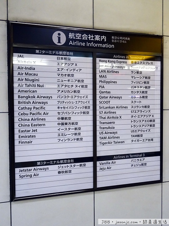 搭JR成田特快N’EX從成田機場進東京 搭JR成田特快N’EX從成田機場進東京