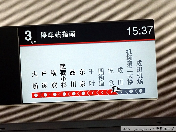 搭JR成田特快N’EX從成田機場進東京 搭JR成田特快N’EX從成田機場進東京