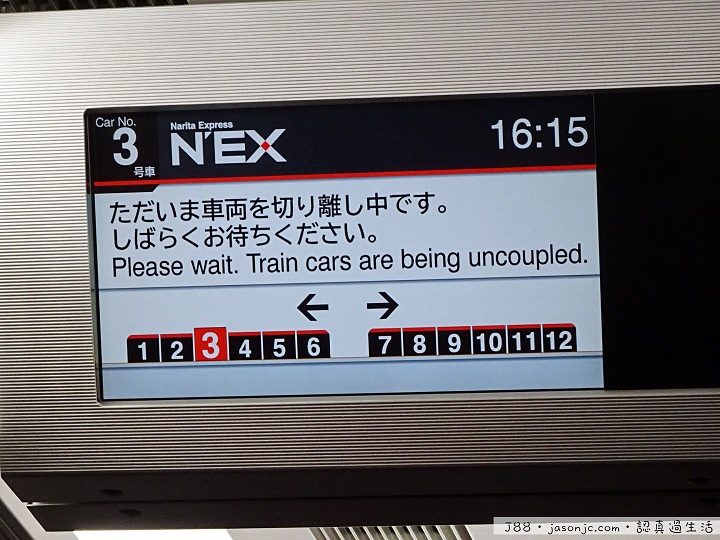 搭JR成田特快N’EX從成田機場進東京 搭JR成田特快N’EX從成田機場進東京