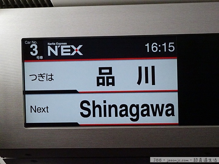 搭JR成田特快N’EX從成田機場進東京 搭JR成田特快N’EX從成田機場進東京