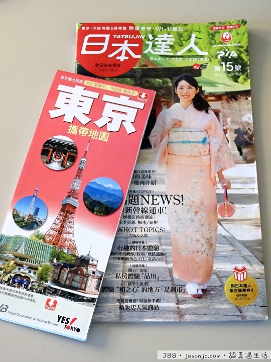 JR品川車站紀念戳章、東京觀光地圖手冊、從品川車站到京急EX Inn品川站前飯店 JR品川車站紀念戳章、東京觀光地圖手冊、從品川車站到京急EX Inn品川站前飯店