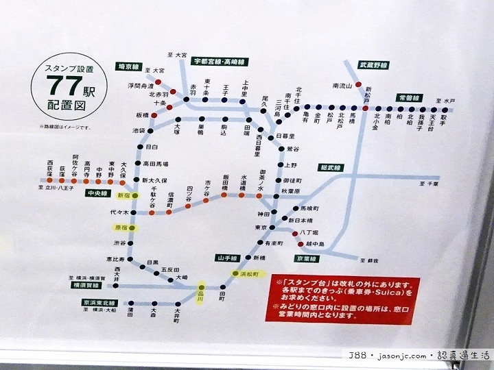 JR品川車站紀念戳章、東京觀光地圖手冊、從品川車站到京急EX Inn品川站前飯店 JR品川車站紀念戳章、東京觀光地圖手冊、從品川車站到京急EX Inn品川站前飯店