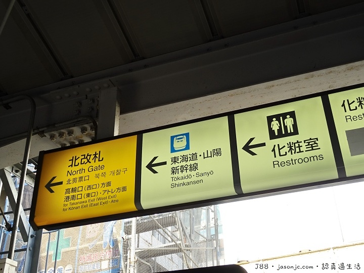 JR品川車站紀念戳章、東京觀光地圖手冊、從品川車站到京急EX Inn品川站前飯店 JR品川車站紀念戳章、東京觀光地圖手冊、從品川車站到京急EX Inn品川站前飯店