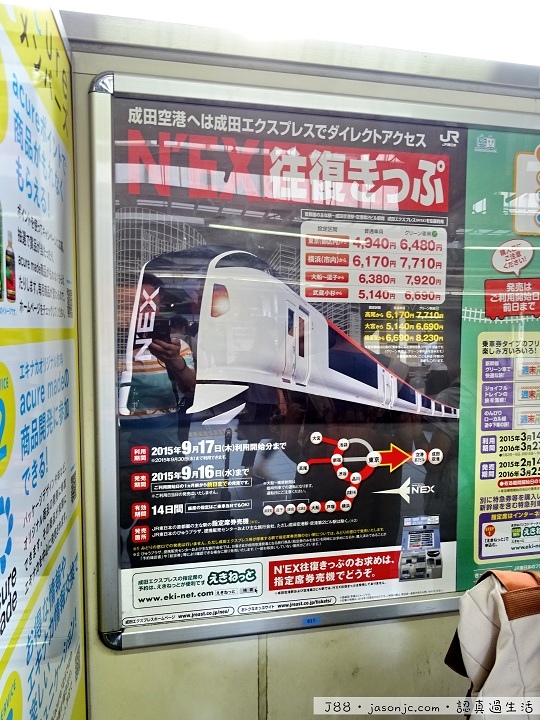 JR品川車站紀念戳章、東京觀光地圖手冊、從品川車站到京急EX Inn品川站前飯店 JR品川車站紀念戳章、東京觀光地圖手冊、從品川車站到京急EX Inn品川站前飯店