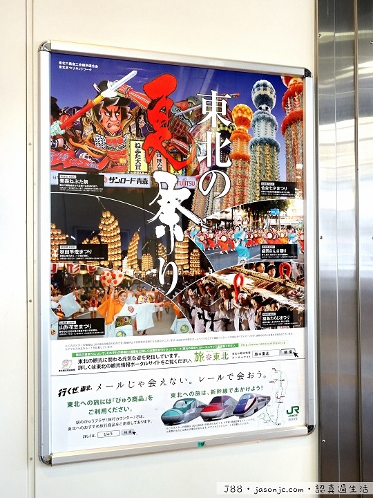 JR品川車站紀念戳章、東京觀光地圖手冊、從品川車站到京急EX Inn品川站前飯店 JR品川車站紀念戳章、東京觀光地圖手冊、從品川車站到京急EX Inn品川站前飯店