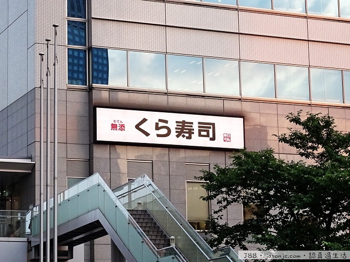 從品川車站港南口經品川Grand Commons、品川Intercity到無添迴轉壽司(無添くら寿司) 從品川車站港南口經品川Grand Commons、品川Intercity到無添迴轉壽司(無添くら寿司)