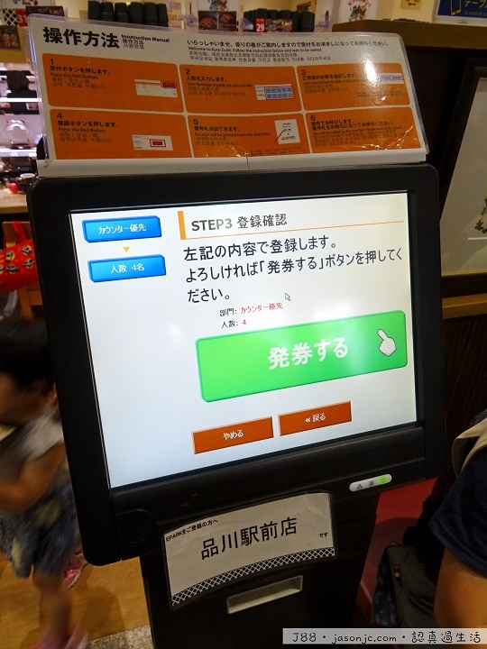 無添迴轉壽司(無添くら寿司) | 東京都港區 無添迴轉壽司(無添くら寿司) | 東京都港區