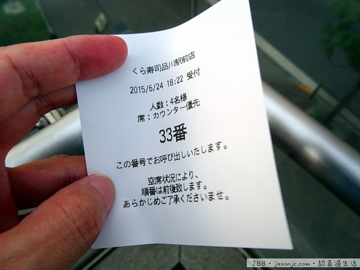 無添迴轉壽司(無添くら寿司) | 東京都港區 無添迴轉壽司(無添くら寿司) | 東京都港區
