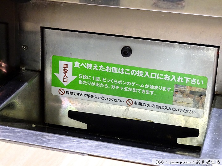 無添迴轉壽司(無添くら寿司) | 東京都港區 無添迴轉壽司(無添くら寿司) | 東京都港區