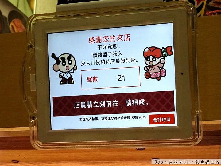 無添迴轉壽司(無添くら寿司) | 東京都港區 無添迴轉壽司(無添くら寿司) | 東京都港區