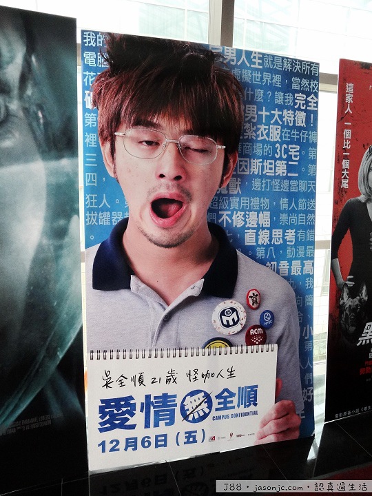 愛情無全順 Campus Confidential,台灣版電車男(2013) 愛情無全順 Campus Confidential,台灣版電車男(2013)