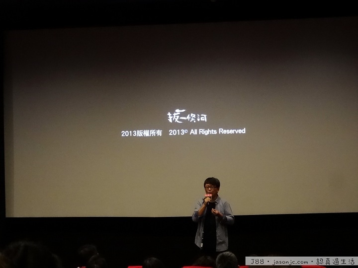 《拔一條河》Bridge Over Troubled Water,未來少年貴賓特映會(2013) 《拔一條河》Bridge Over Troubled Water,未來少年貴賓特映會(2013)