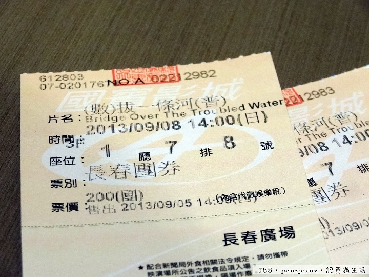 《拔一條河》Bridge Over Troubled Water,未來少年貴賓特映會(2013) 《拔一條河》Bridge Over Troubled Water,未來少年貴賓特映會(2013)