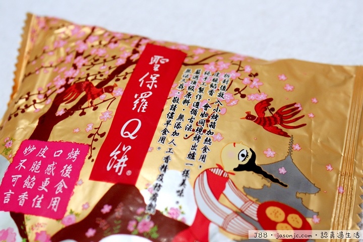 聖保羅烘焙花園の聖保羅Q餅 | 2014中秋節 嘉義市西區 聖保羅烘焙花園の聖保羅Q餅 | 2014中秋節 嘉義市西區
