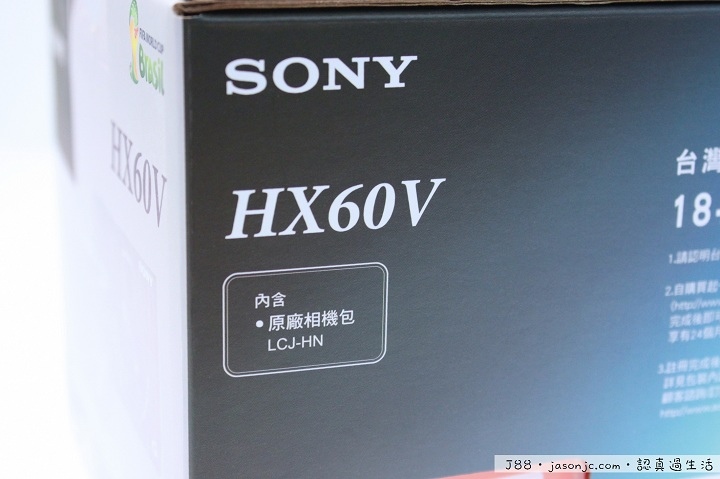 Sony Cyber-shot DSC-HX60V 30倍光學變焦隨身機開箱 Sony Cyber-shot DSC-HX60V 30倍光學變焦隨身機開箱