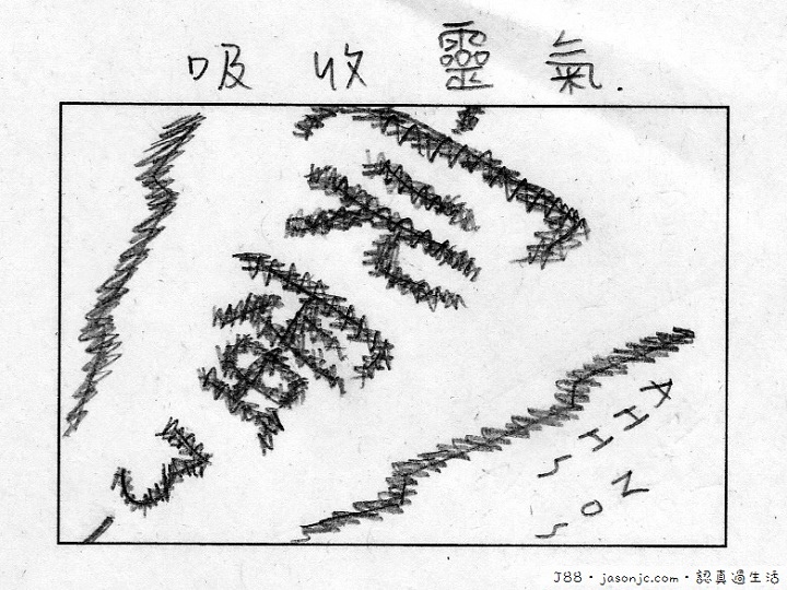 吸收學霸的靈氣:考試前的必備動作 吸收學霸的靈氣:考試前的必備動作