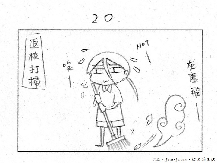 都是蚊子惹的禍:20個包 都是蚊子惹的禍:20個包