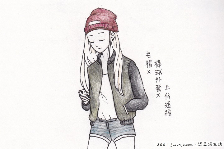 少女服飾百變風格穿搭:毛帽、棒球外套和牛仔短褲 少女服飾百變風格穿搭:毛帽、棒球外套和牛仔短褲