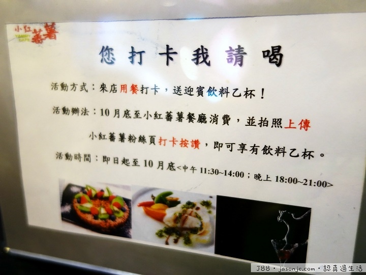 年終家族聚餐在小紅蕃薯Yammy Cafe | 台北市中山區 年終家族聚餐在小紅蕃薯Yammy Cafe | 台北市中山區