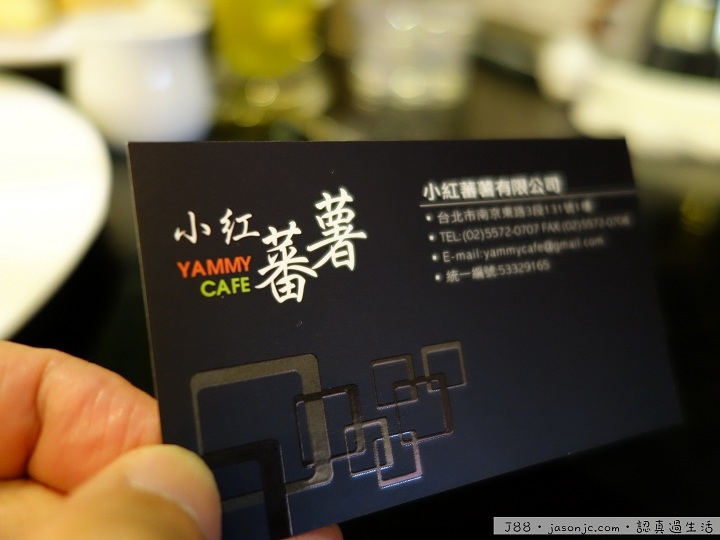 年終家族聚餐在小紅蕃薯Yammy Cafe | 台北市中山區 年終家族聚餐在小紅蕃薯Yammy Cafe | 台北市中山區