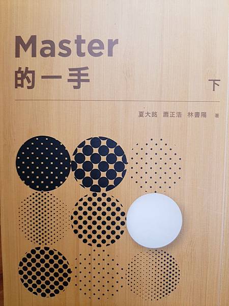 Master的一手下.jpg