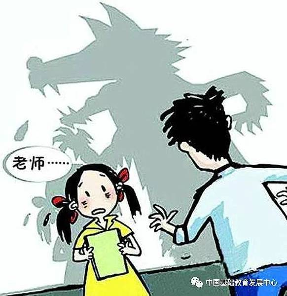 校園性騷擾.jpeg 校園性騷擾.jpeg