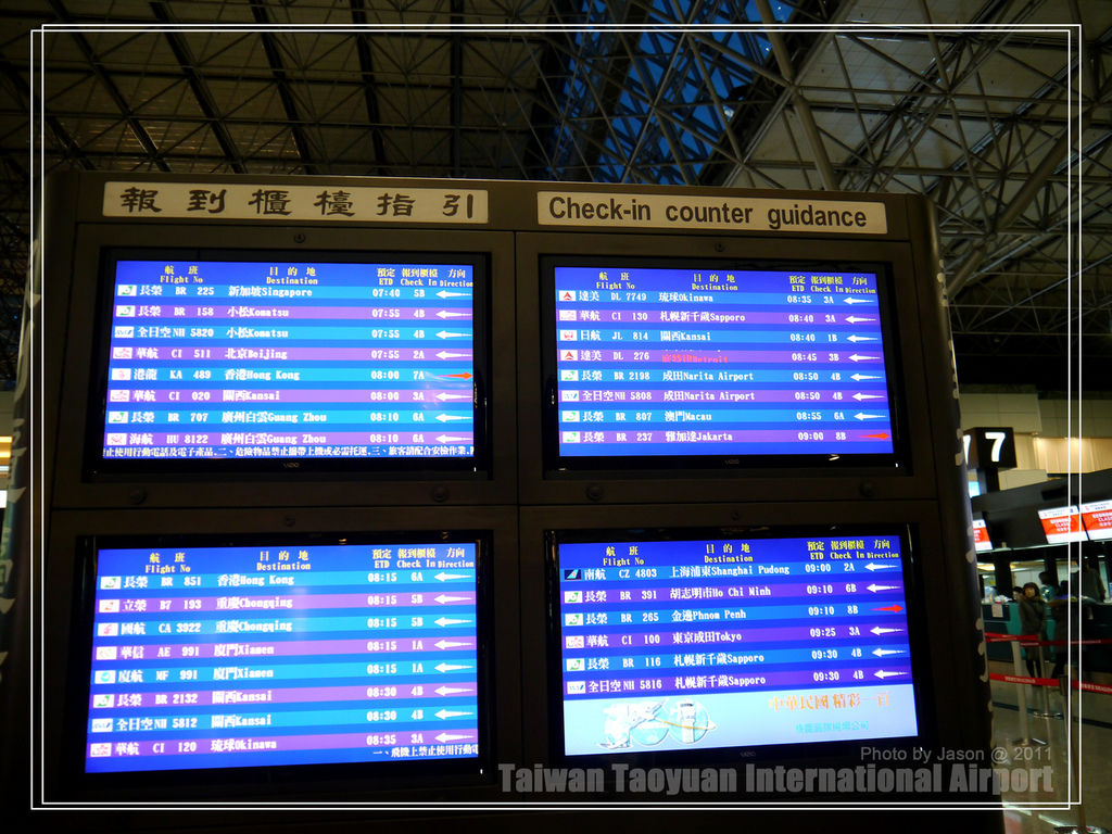 桃園機場(Taiwan Taoyuan International Airport)-2.jpg