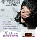 Joanna王若琳演唱會_poster52xh76cm_02-ol.jpg