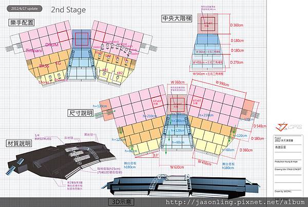 2012余天演唱會stage size_2nd stage_20120617-01