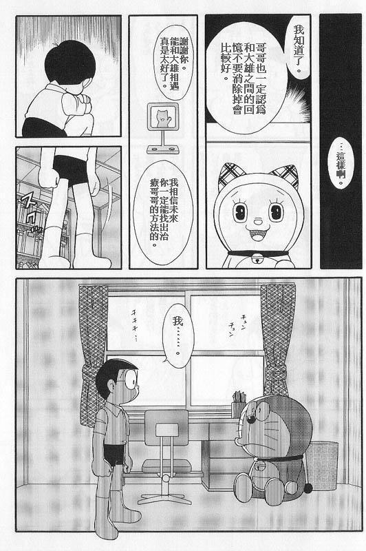 doraemon_comic_10.jpg