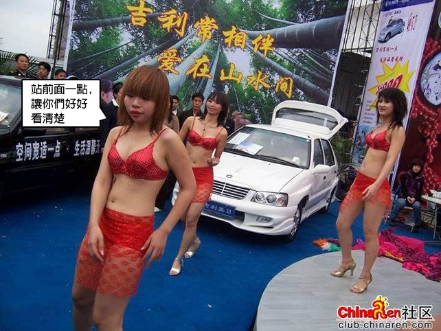 car_showgirl3.jpg