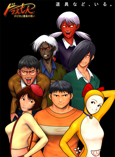 Doraemon_Game02.jpg Doraemon_Game02.jpg