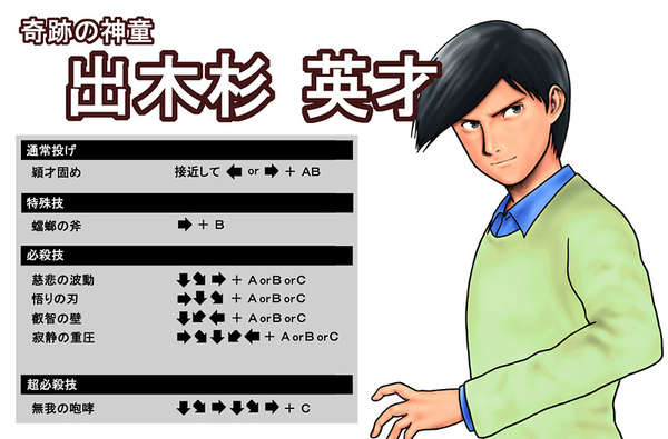 Doraemon_Game11.jpg Doraemon_Game11.jpg