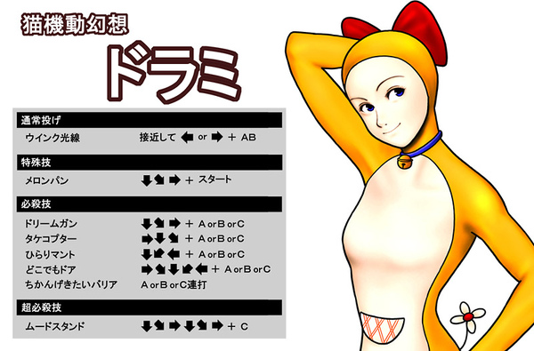 Doraemon_Game12.jpg Doraemon_Game12.jpg