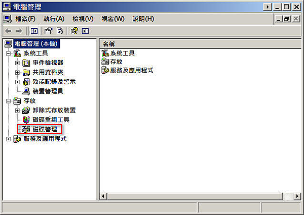 電腦讀不到外接磁碟或隨身碟 柯老師電腦維修教學 痞客邦