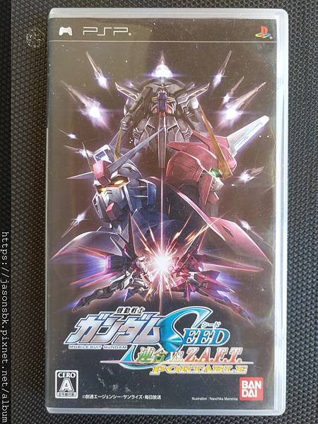 Gundam Seed Rengou vs.Z.A.F.T. portable