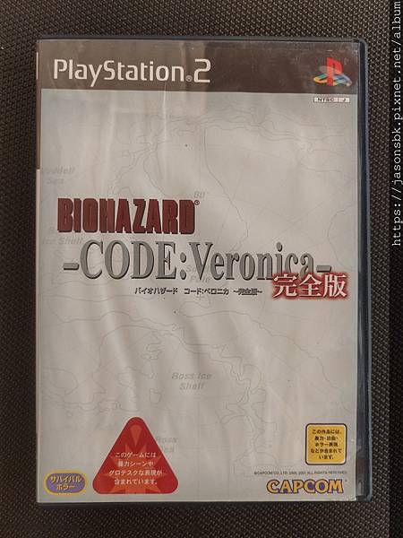 Biohazard - Code : Veronica