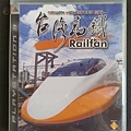 Railfan 台灣高鐵