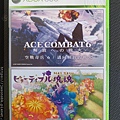 Ace Combat 6 & 塊塊