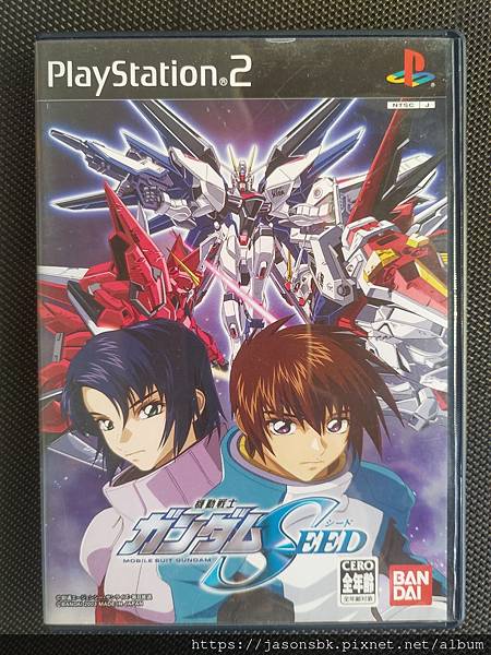 Gundam Seed