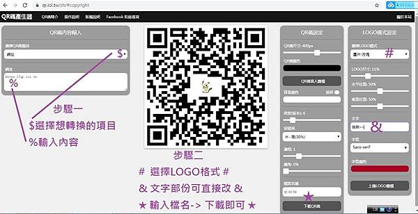 QR 轉換.jpg