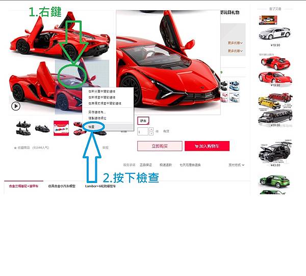 2 右鍵 檢查.jpg 2 右鍵 檢查.jpg