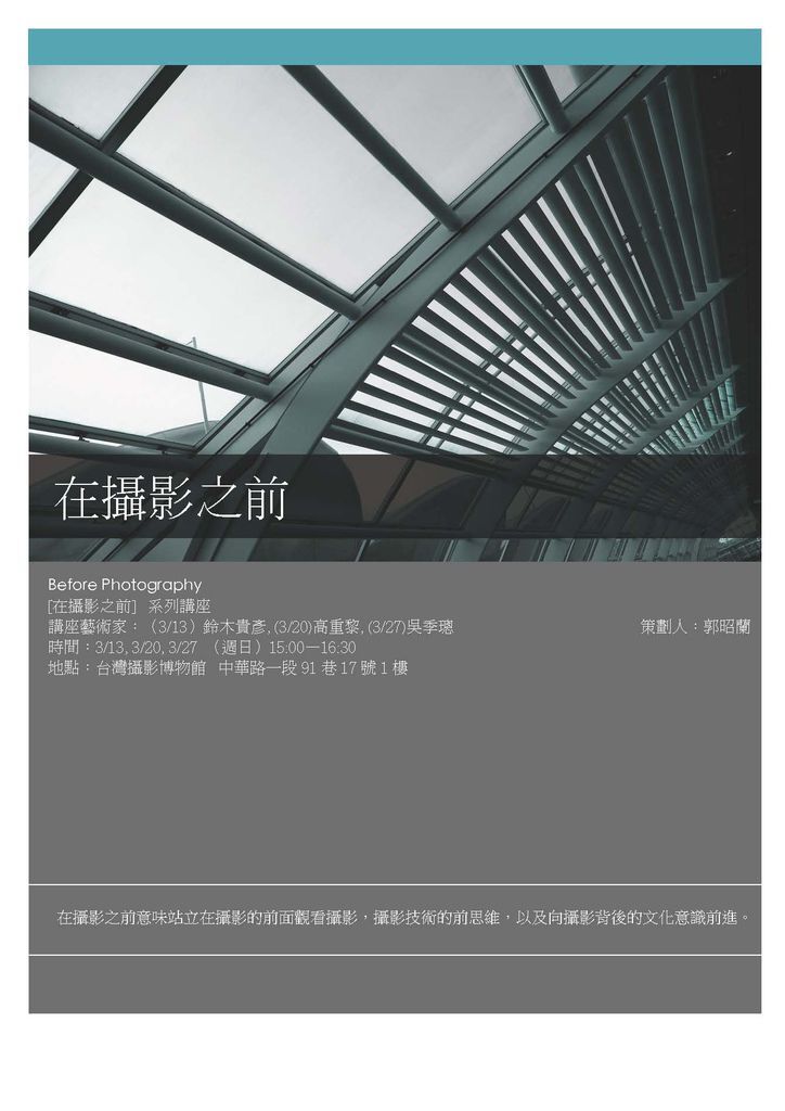 在攝影之前1-1 在攝影之前1-1