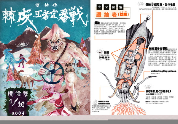 poster2side.jpg poster2side.jpg