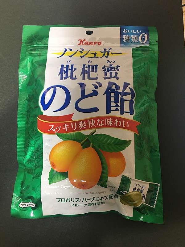 Find新鮮貨 新品上市現貨秒殺預購中kanro 枇杷蜜潤喉糖爽口糖0糖份 Jay Yeh的部落格 痞客邦