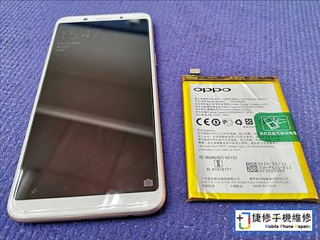 OPPO A73換電池