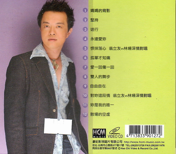 媽媽的背影vcd-2.jpg