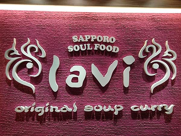 Day 6 lavi Soup Curry 1
